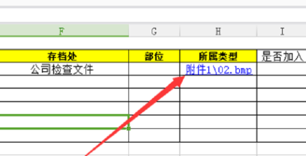 excel超链接怎么设置