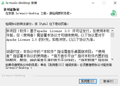 洛雪音乐免费版