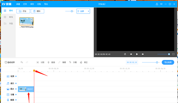 EV剪辑视频如何换封面