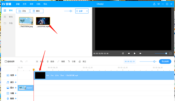 EV剪辑视频如何换封面