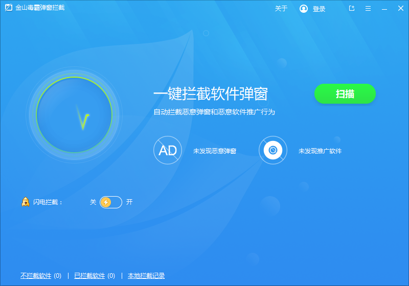 金山毒霸网页版