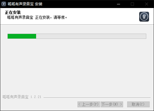 呱呱有声录音宝1.4.4