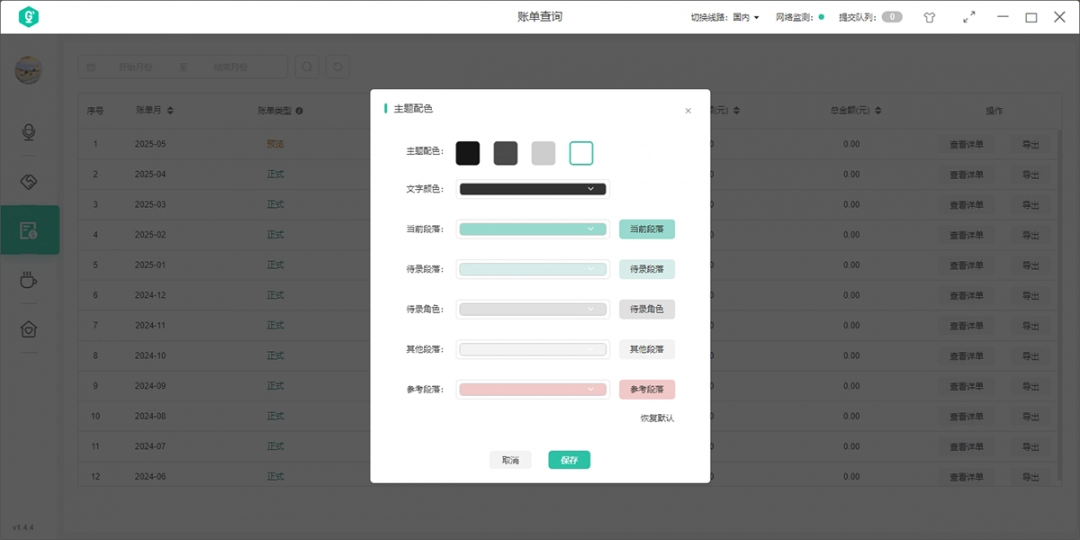 呱呱有声录音宝1.4.4