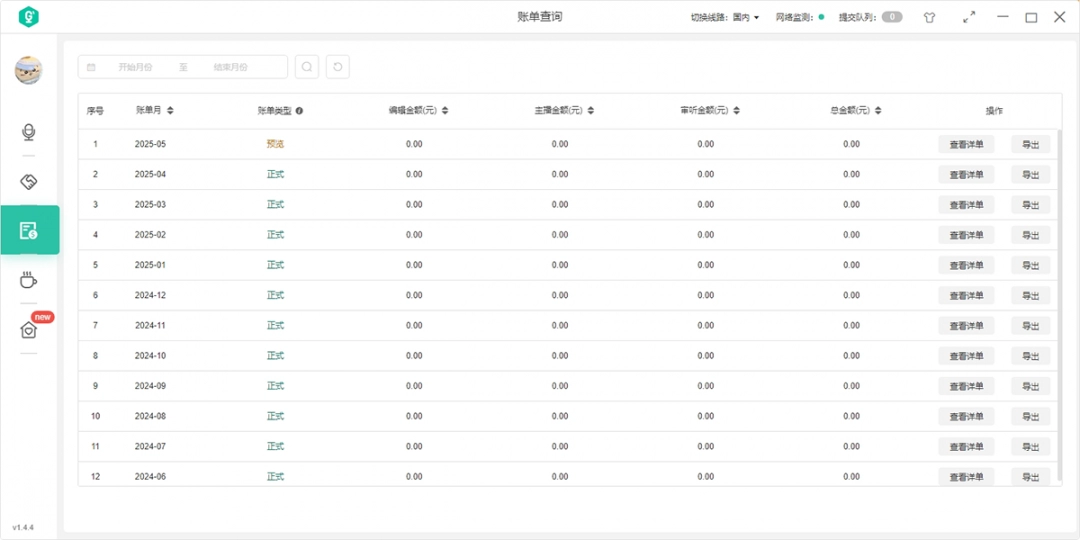 呱呱有声录音宝1.4.4