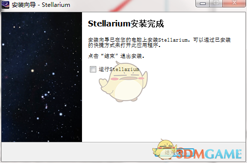 Stellarium官方版