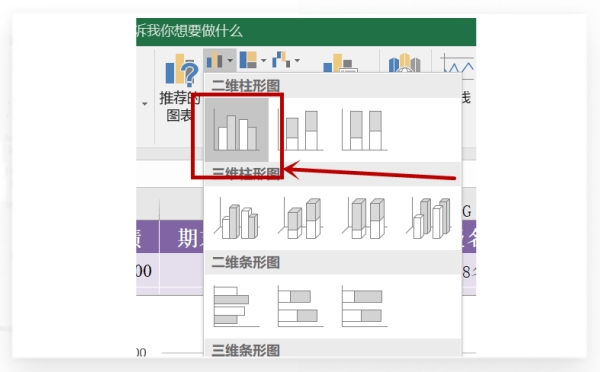 excel柱状图如何做