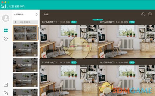 小蚁智能摄像机1.0.1.1