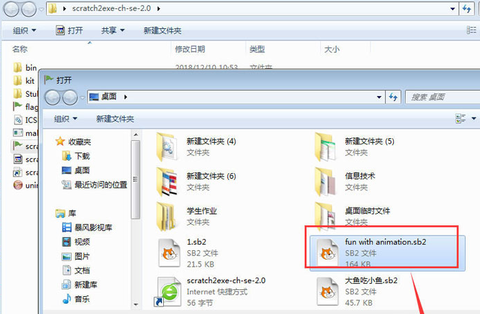scratch怎么设置可执行文件格式
