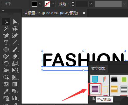 ai怎么设置抖动轮廓样式文字