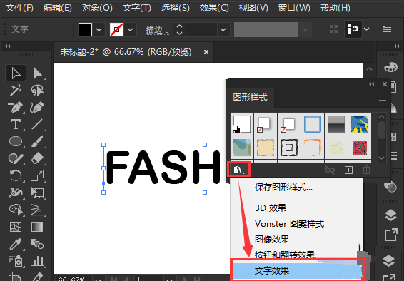 ai怎么设置抖动轮廓样式文字