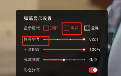 搜狐影音弹幕怎么设置