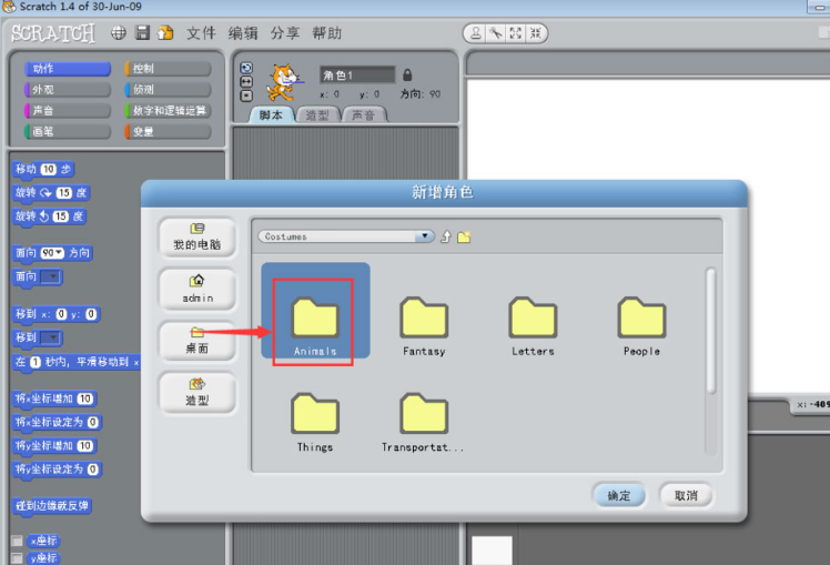 scratch怎么制作蝴蝶变色动画