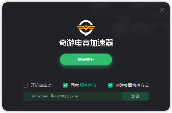 奇游加速器6.6.31