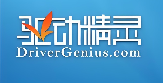 万能驱动精灵怎样给台式机网卡驱动下载