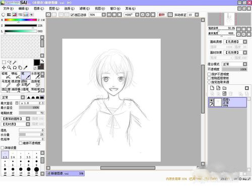 SAI绘画软件怎么用