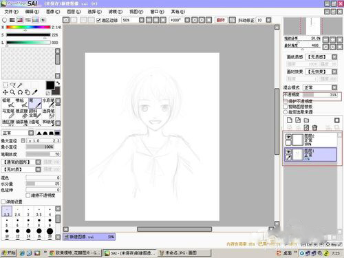 SAI绘画软件怎么用