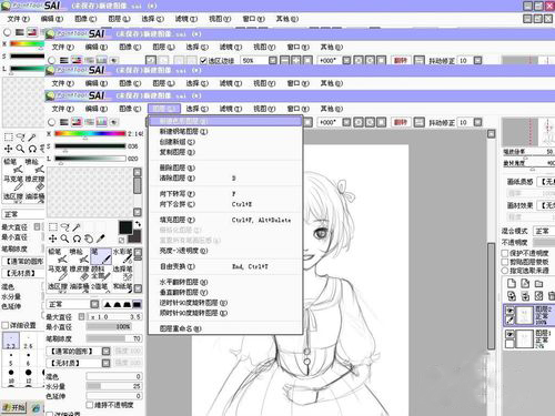 SAI绘画软件怎么用