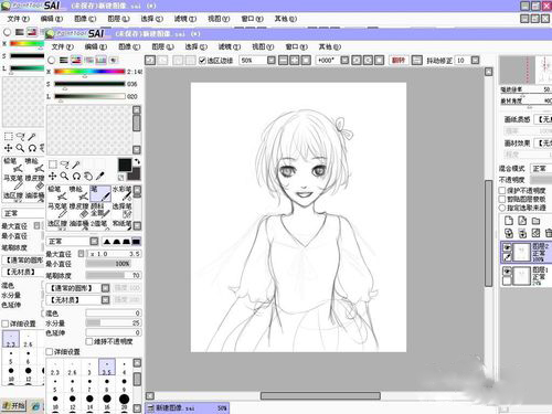 SAI绘画软件怎么用