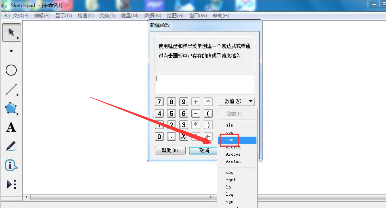 scratch怎么绘制函数图像