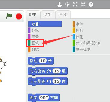 scratch怎么绘制虚线