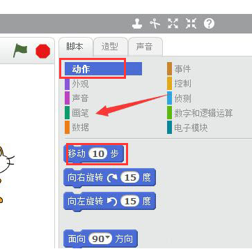 scratch怎么绘制虚线