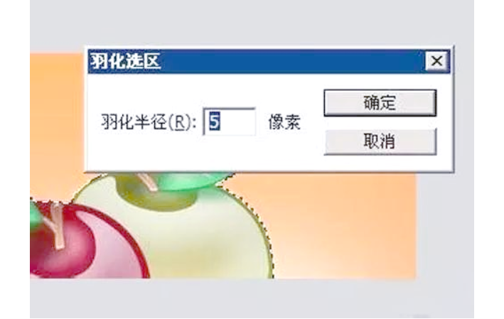 Photoshop怎么羽化