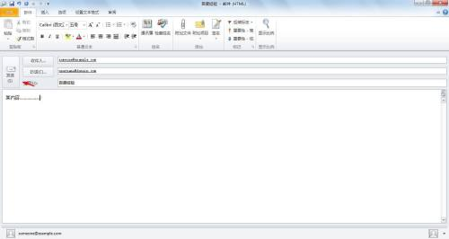 Outlook如何新建电子邮件