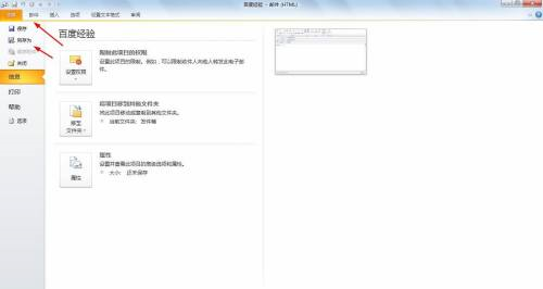 Outlook如何新建电子邮件