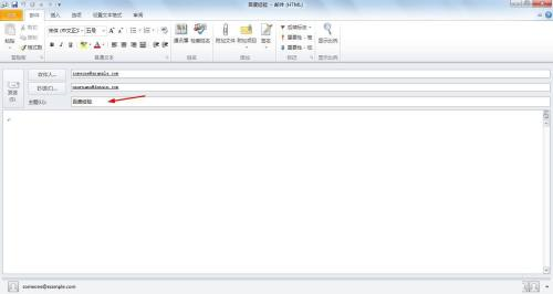 Outlook如何新建电子邮件