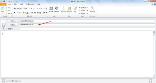 Outlook如何新建电子邮件