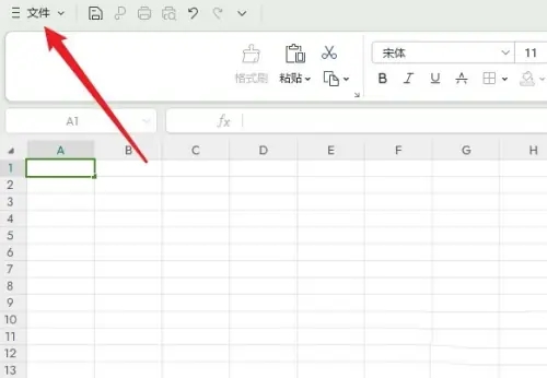 excel护眼模式如何设置