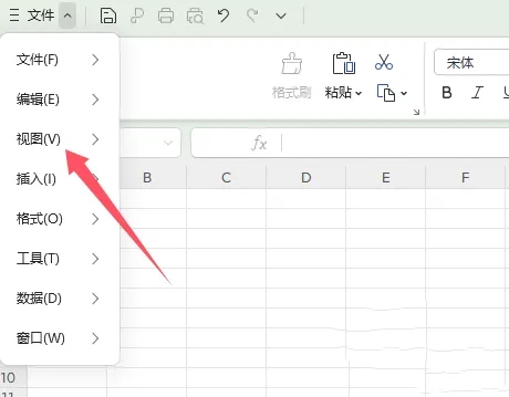 excel护眼模式如何设置
