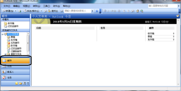 outlook2003怎么使用信纸