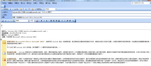 outlook2003答复邮件