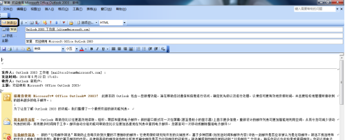 outlook2003答复邮件