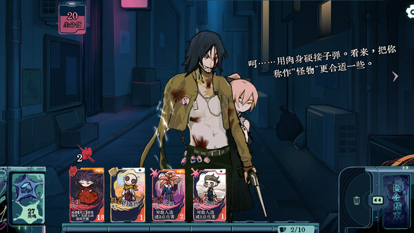 《章节六的镇魂曲》试玩版