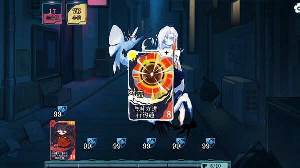 《章节六的镇魂曲》试玩版