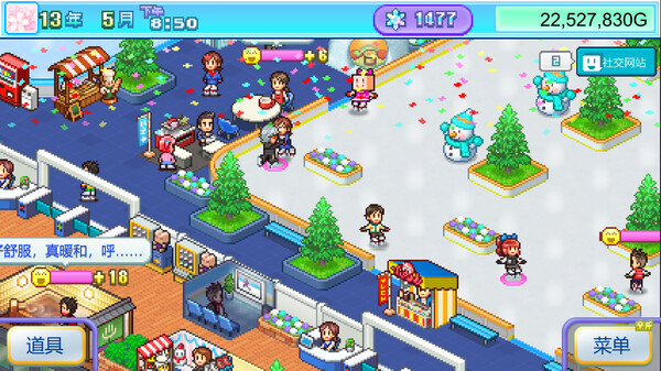 《银盘滑冰场物语》免安装汉化版