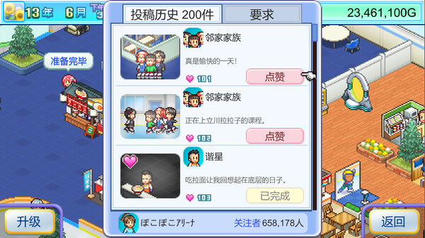 《银盘滑冰场物语》免安装汉化版