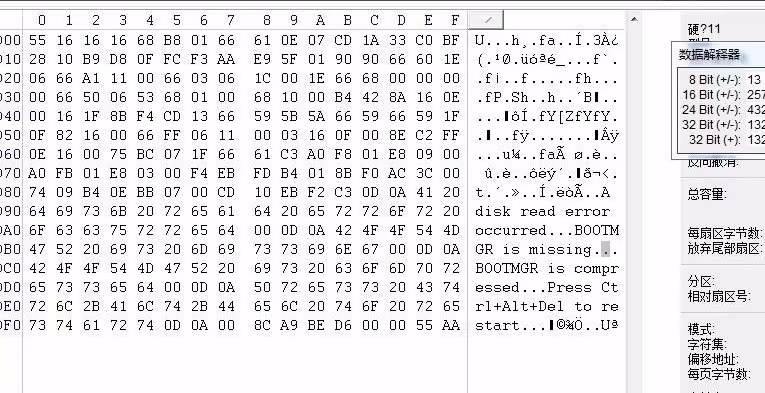 winhex如何进行数据恢复