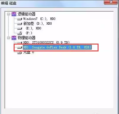 winhex如何进行数据恢复