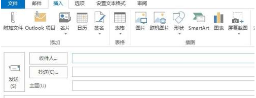 Outlook2013怎样插入面积图