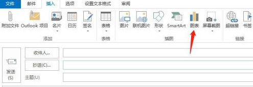 Outlook2013怎样插入面积图