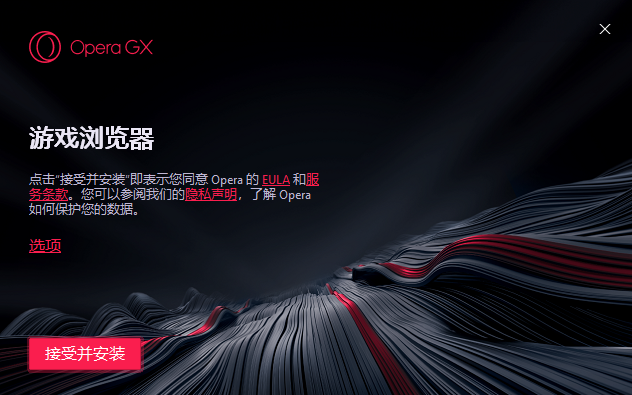 Opera GX119.0.5497.86