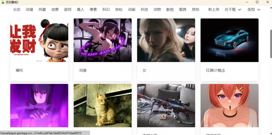 巨应壁纸官网版