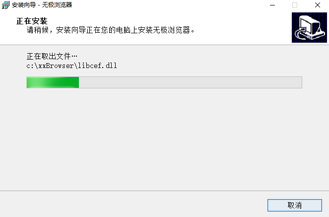 无极浏览器官方正版