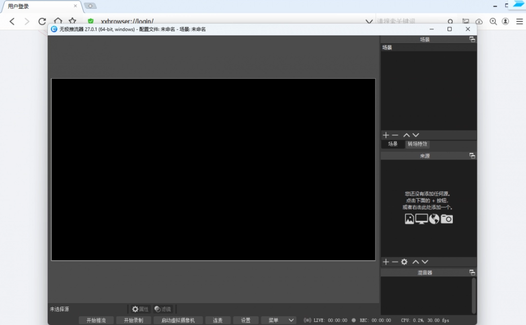 无极浏览器官方正版