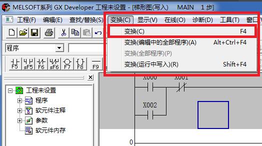 GX Developer怎么使用