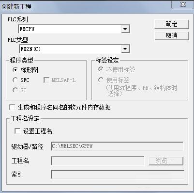 GX Developer怎么使用