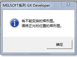 GX Developer怎么使用